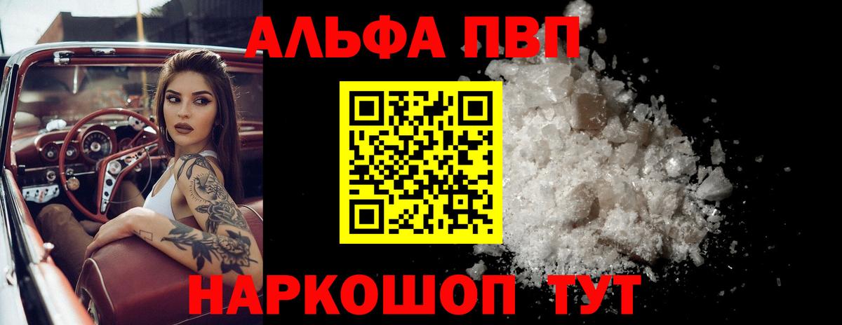 APVP мука  A-PVP  Вход с VPN  Северобайкальск  А ПВП Crystall  A-PVP мука 