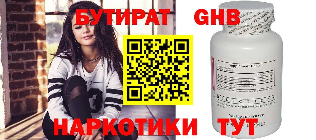 БУТИРАТ оксана Северобайкальск