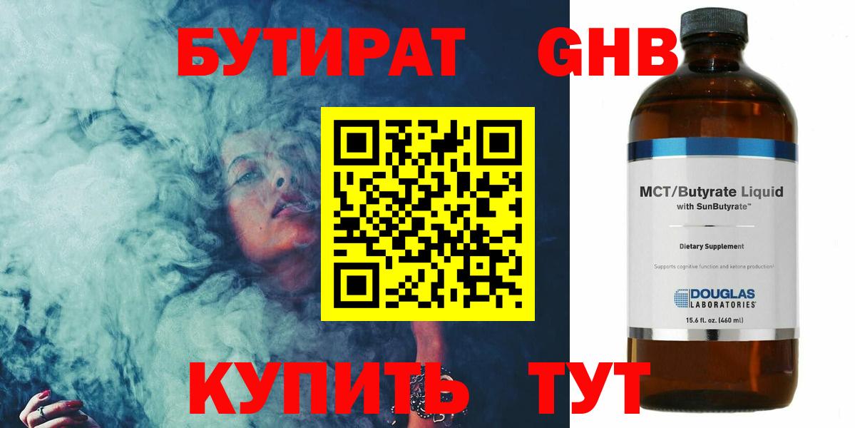 Северобайкальск  БУТИРАТ вода  Бутират  Вход с VPN 