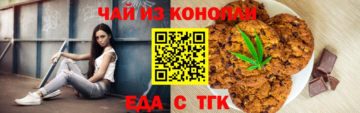Canna-Cookies марихуана  Вход с VPN  Северобайкальск 