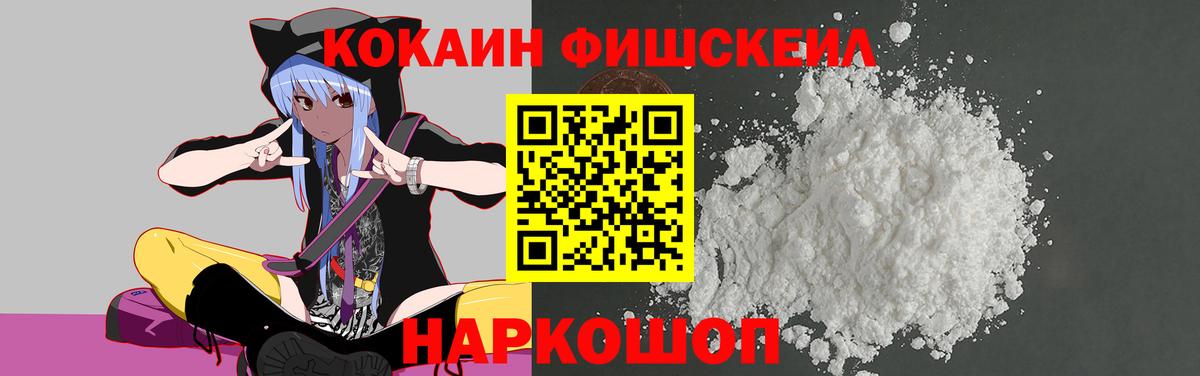 COCAIN  COCAIN VHQ  Северобайкальск  Вход с VPN  COCAIN Эквадор 