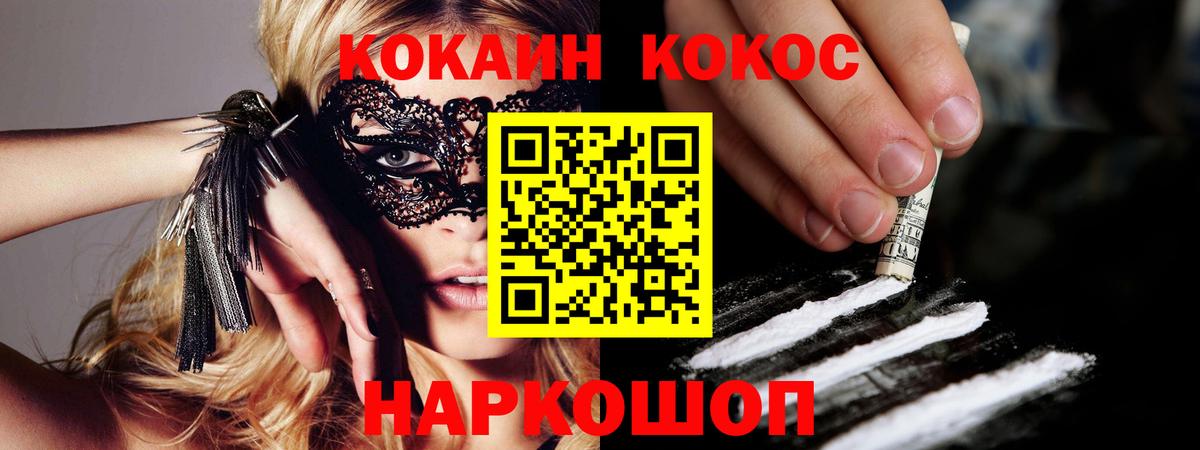 COCAIN FishScale Северобайкальск