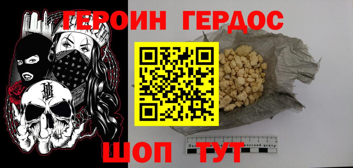 Героин  ГЕРОИН хмурый  Вход с VPN  Северобайкальск 