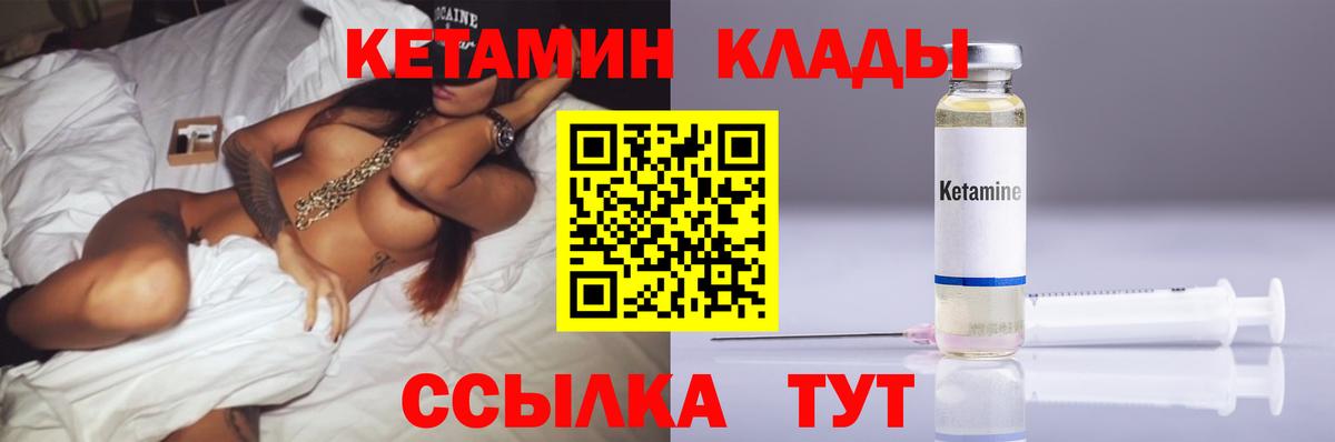   сайт  Кетамин VHQ  Вход с VPN  Северобайкальск 