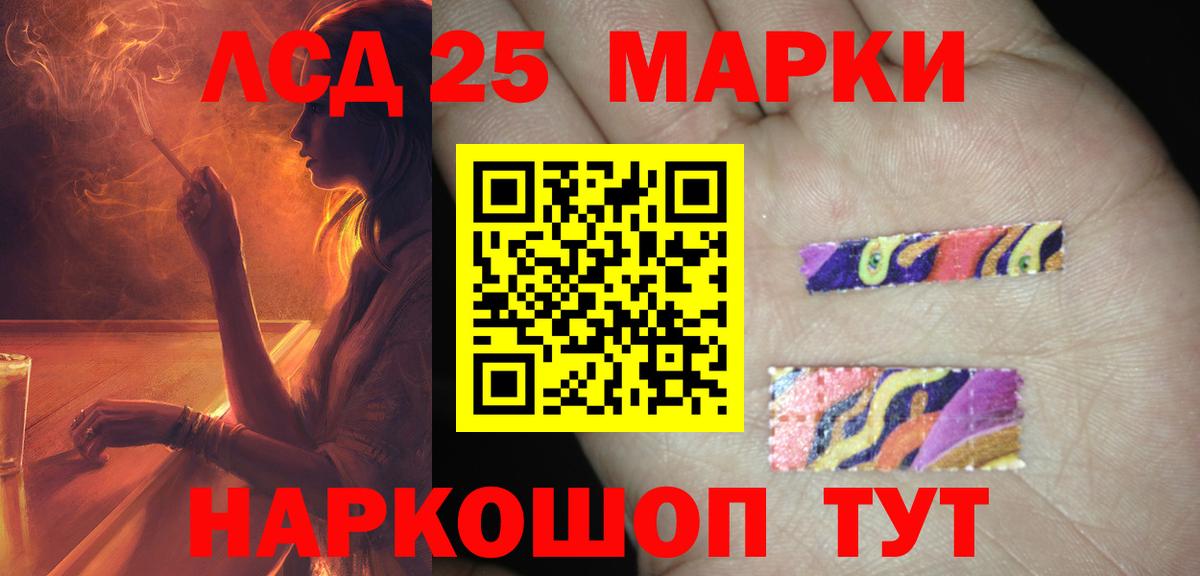 Северобайкальск  LSD-25 экстази кислота  Лсд 25 экстази ecstasy  Вход с VPN 