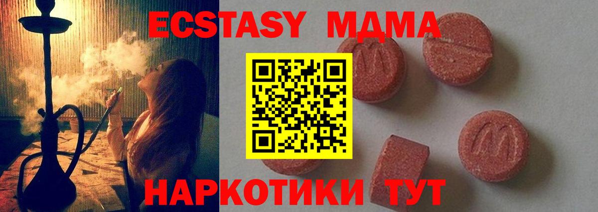 MDMA VHQ Северобайкальск
