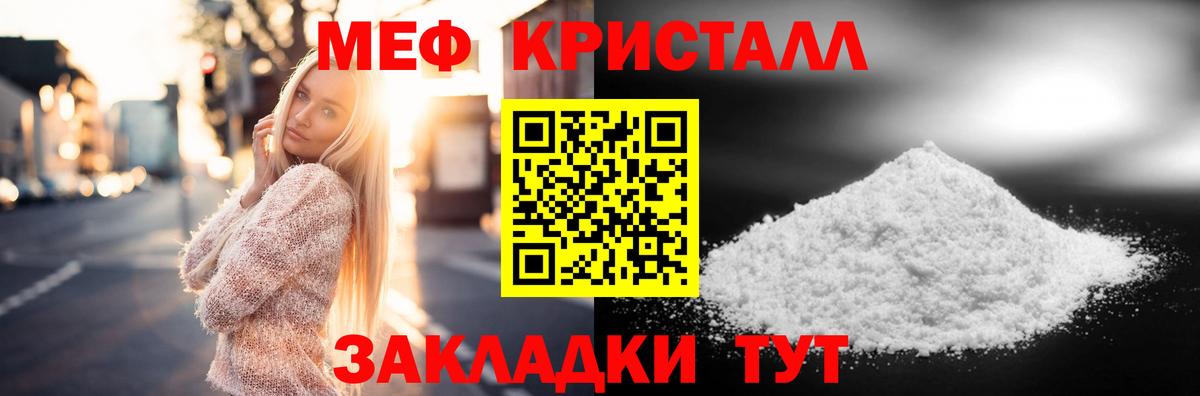 Меф  МЕФ VHQ  Вход с VPN  Меф кристаллы  Северобайкальск 