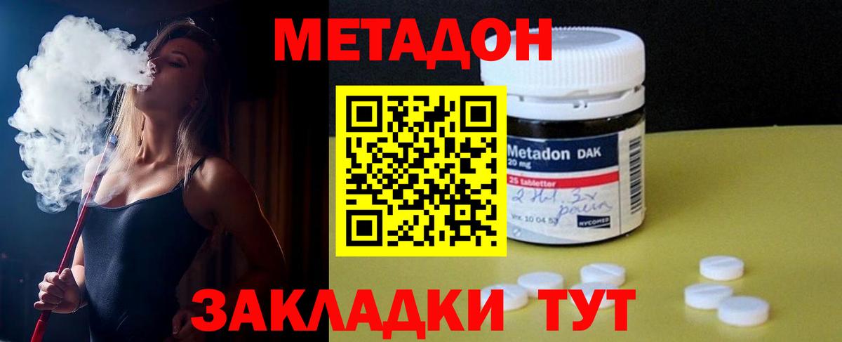 блэк спрут сайт  Вход с VPN  Северобайкальск  Метадон кристалл 