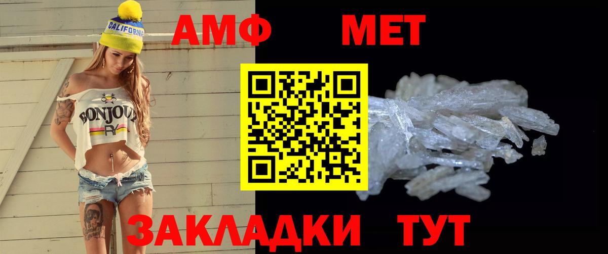 Северобайкальск  Метамфетамин мет  Вход с VPN 