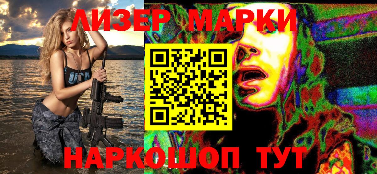 Марки NBOMe 1,8мг  Вход с VPN  Северобайкальск  Марки NBOMe 1,8мг 