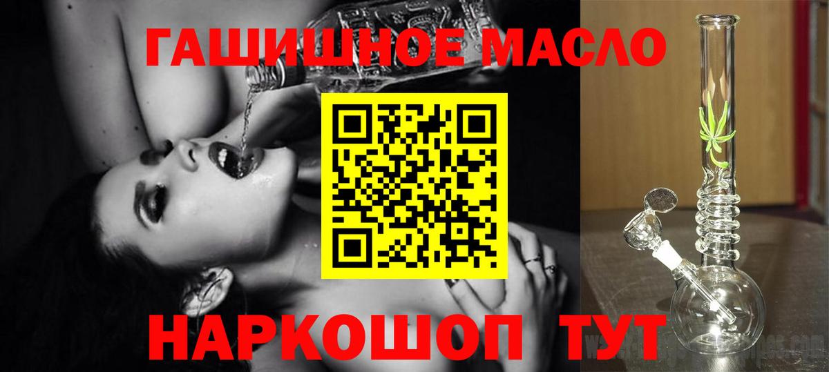 Северобайкальск  Дистиллят ТГК вейп  Вход с VPN  Дистиллят ТГК вейп с тгк 