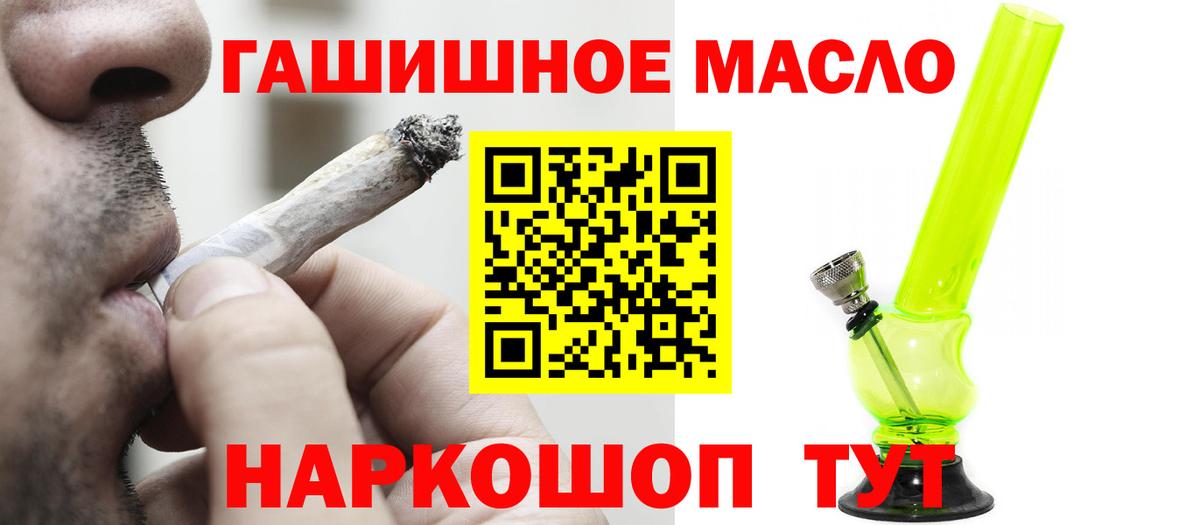 Дистиллят ТГК вейп Северобайкальск